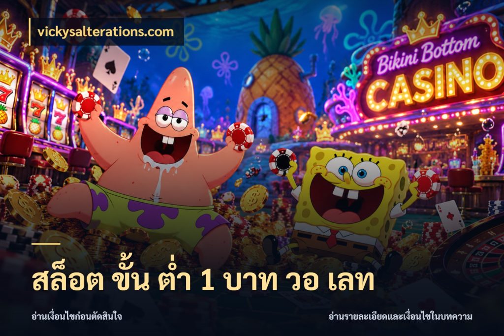 สล็อต ขั้น ต่ํา 1 บาท วอ เลท