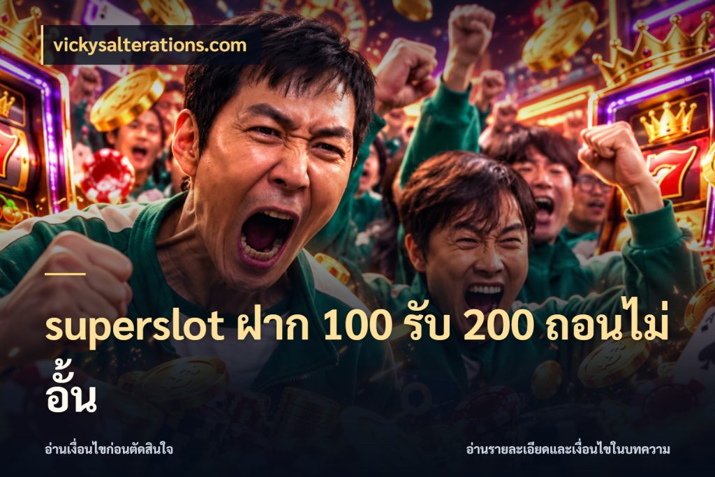 superslot ฝาก 100 รับ 200 ถอนไม่อั้น