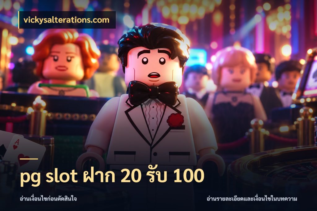 pg slot ฝาก 20 รับ 100