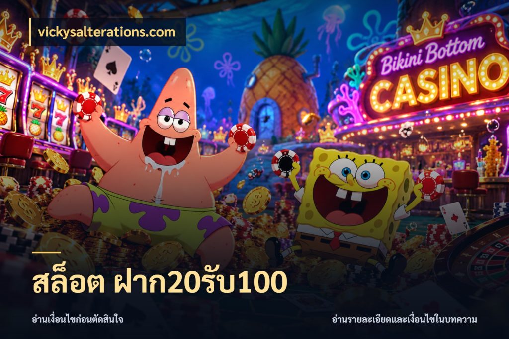 สล็อต ฝาก20รับ100