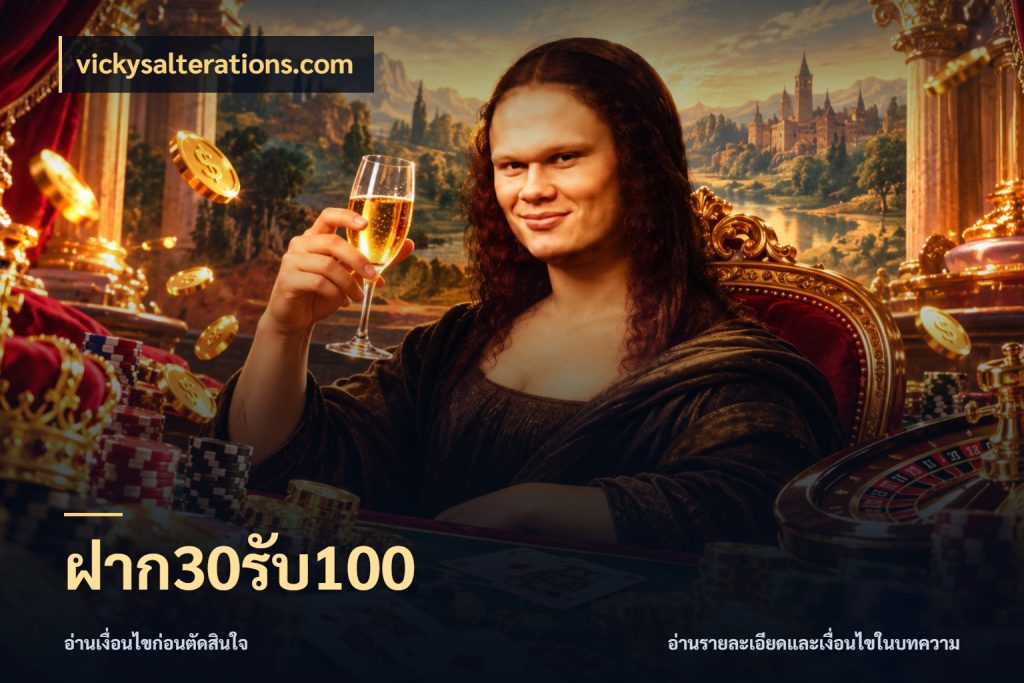 ฝาก30รับ100