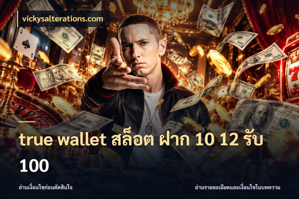 true wallet สล็อต ฝาก 10 12 รับ 100