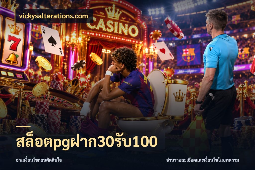 สล็อตpgฝาก30รับ100