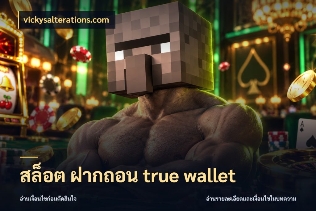 สล็อต ฝากถอน true wallet