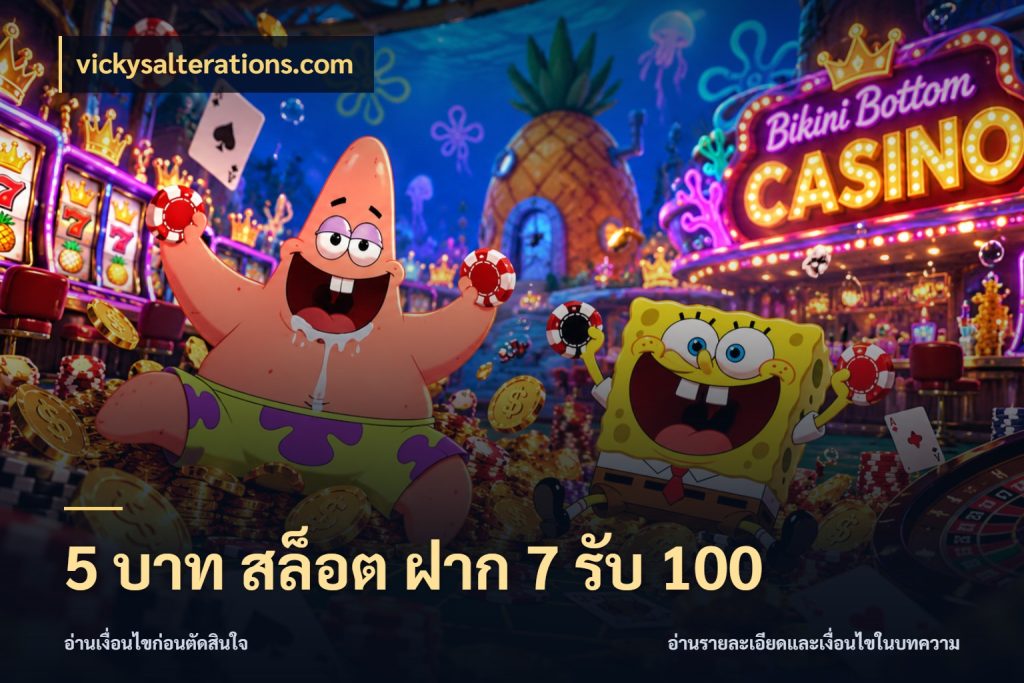 5 บาท สล็อต ฝาก 7 รับ 100