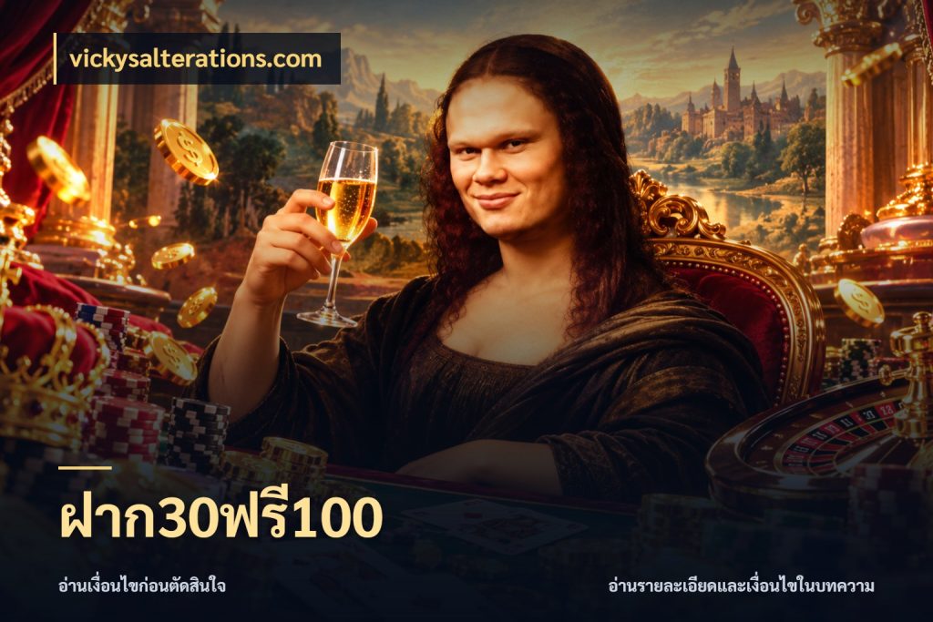 ฝาก30ฟรี100