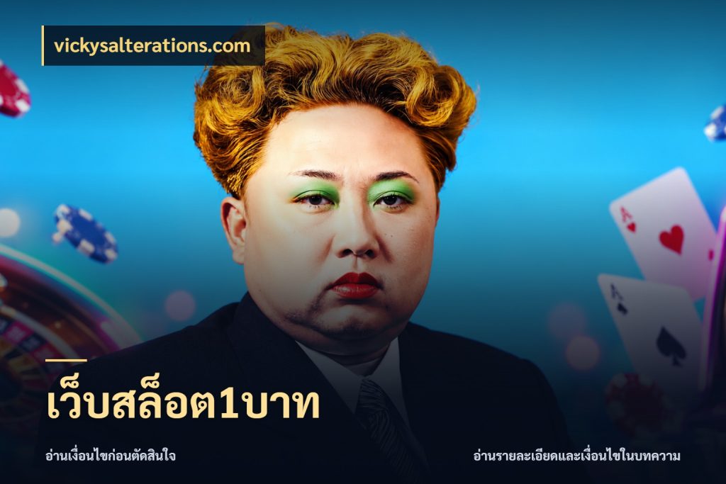 เว็บสล็อต1บาท