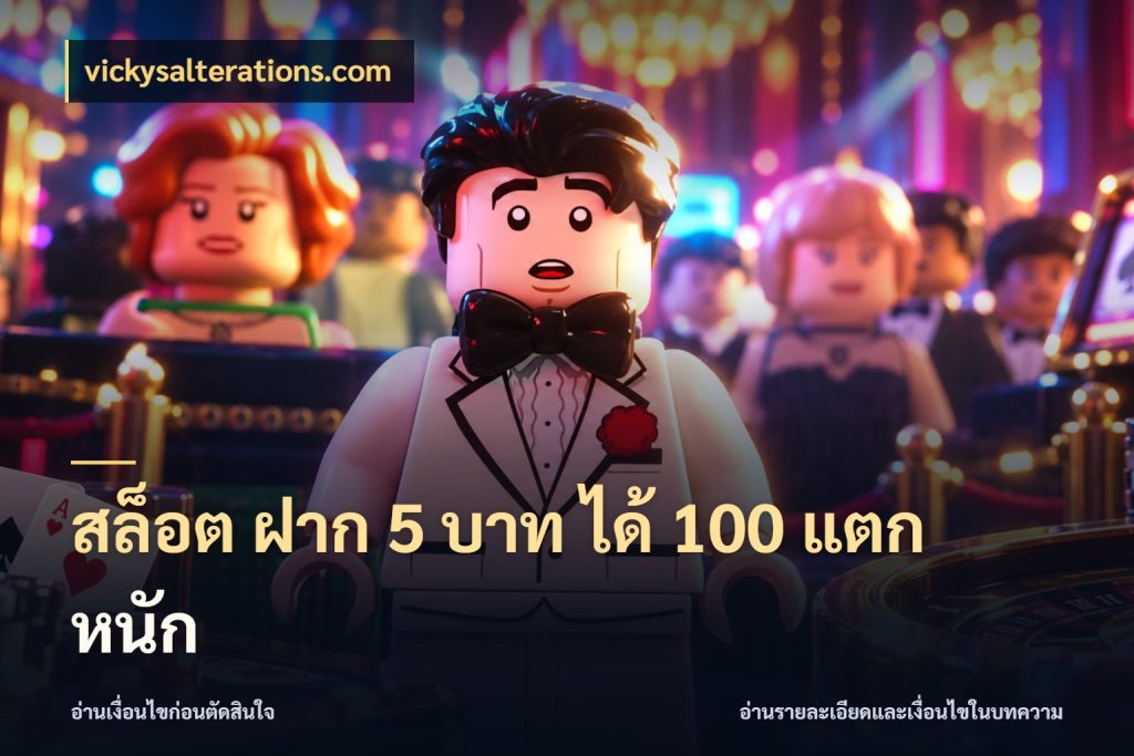 สล็อต ฝาก 5 บาท ได้ 100 แตก หนัก