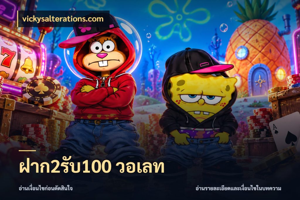 ฝาก2รับ100 วอเลท