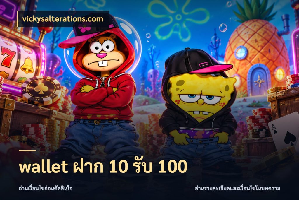 wallet ฝาก 10 รับ 100