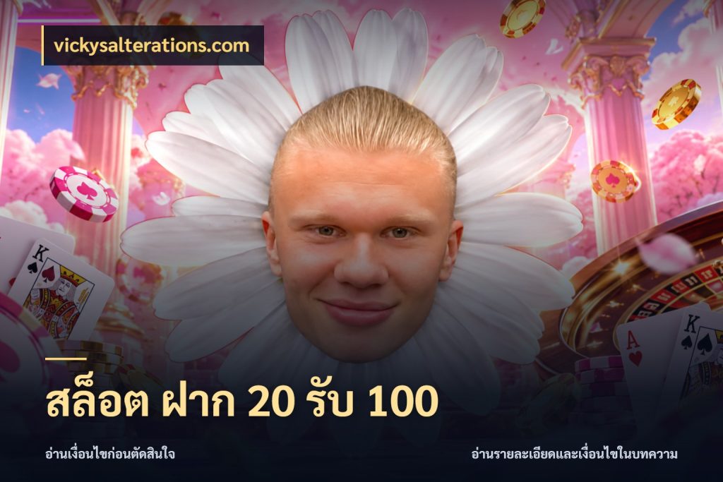 สล็อต ฝาก 20 รับ 100