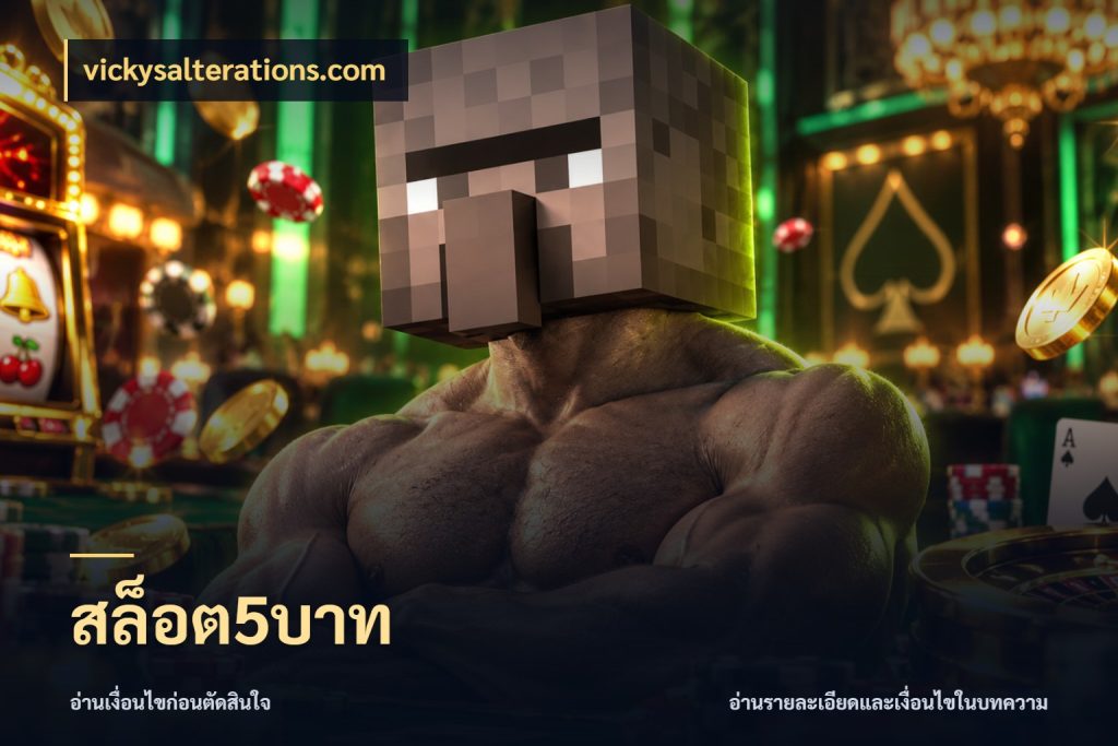 สล็อต5บาท